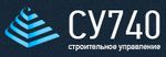 Строительное Управление-740